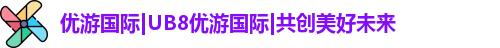 优游注册